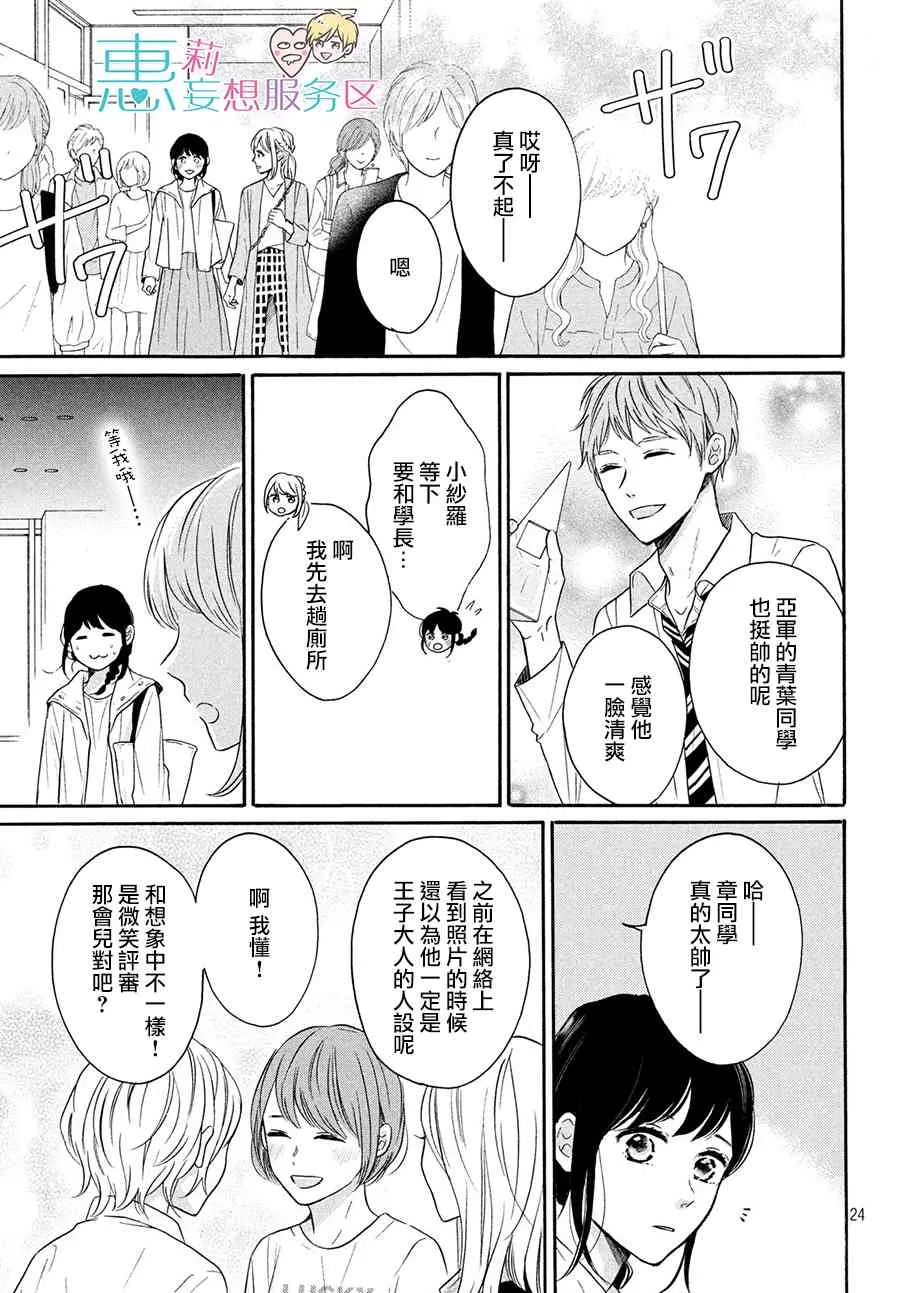 37话 第24页