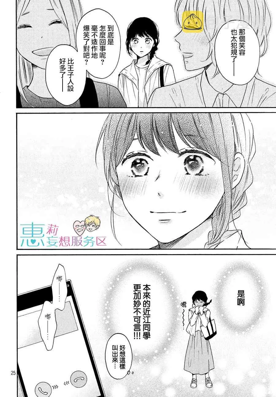 37话 第25页
