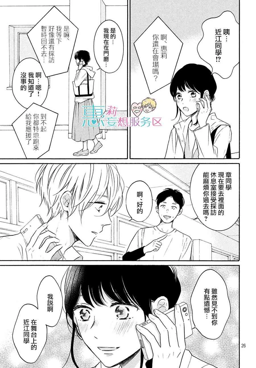 37话 第26页