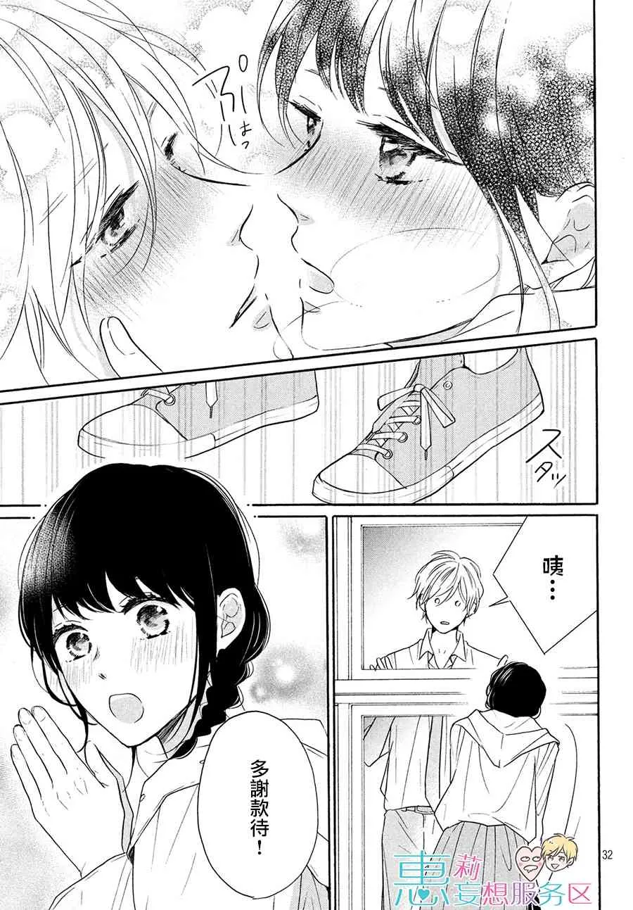 37话 第32页