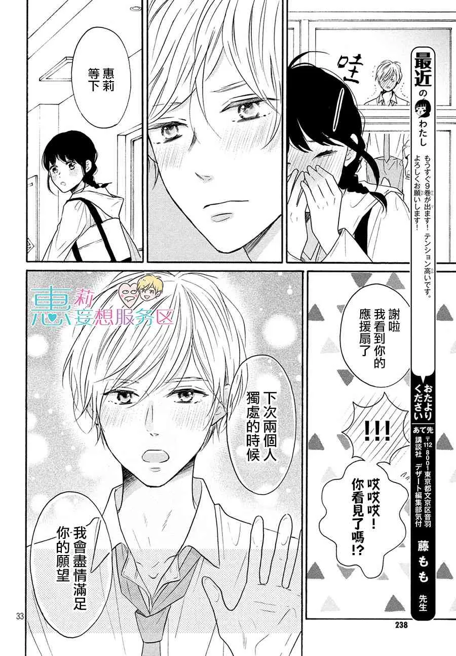 37话 第33页