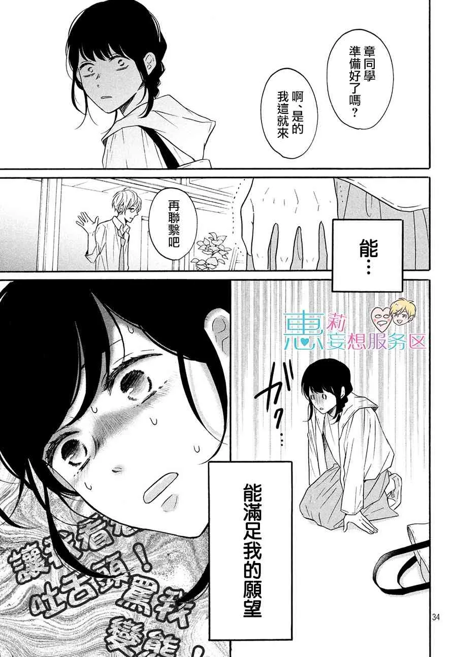 37话 第34页