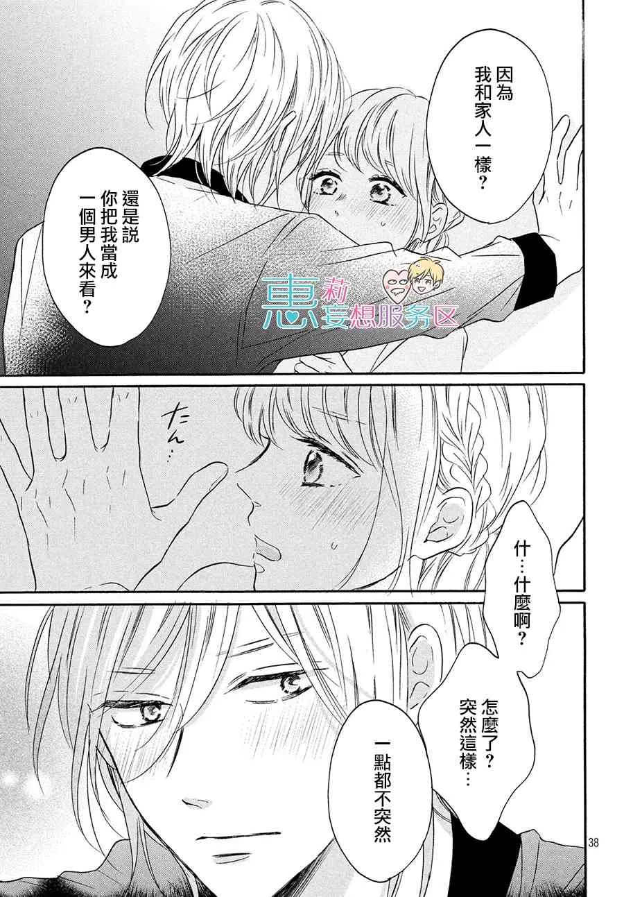 37话 第38页
