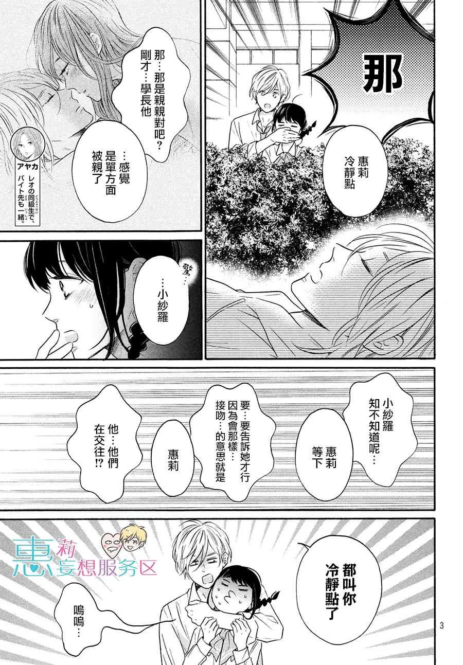 36话 第3页