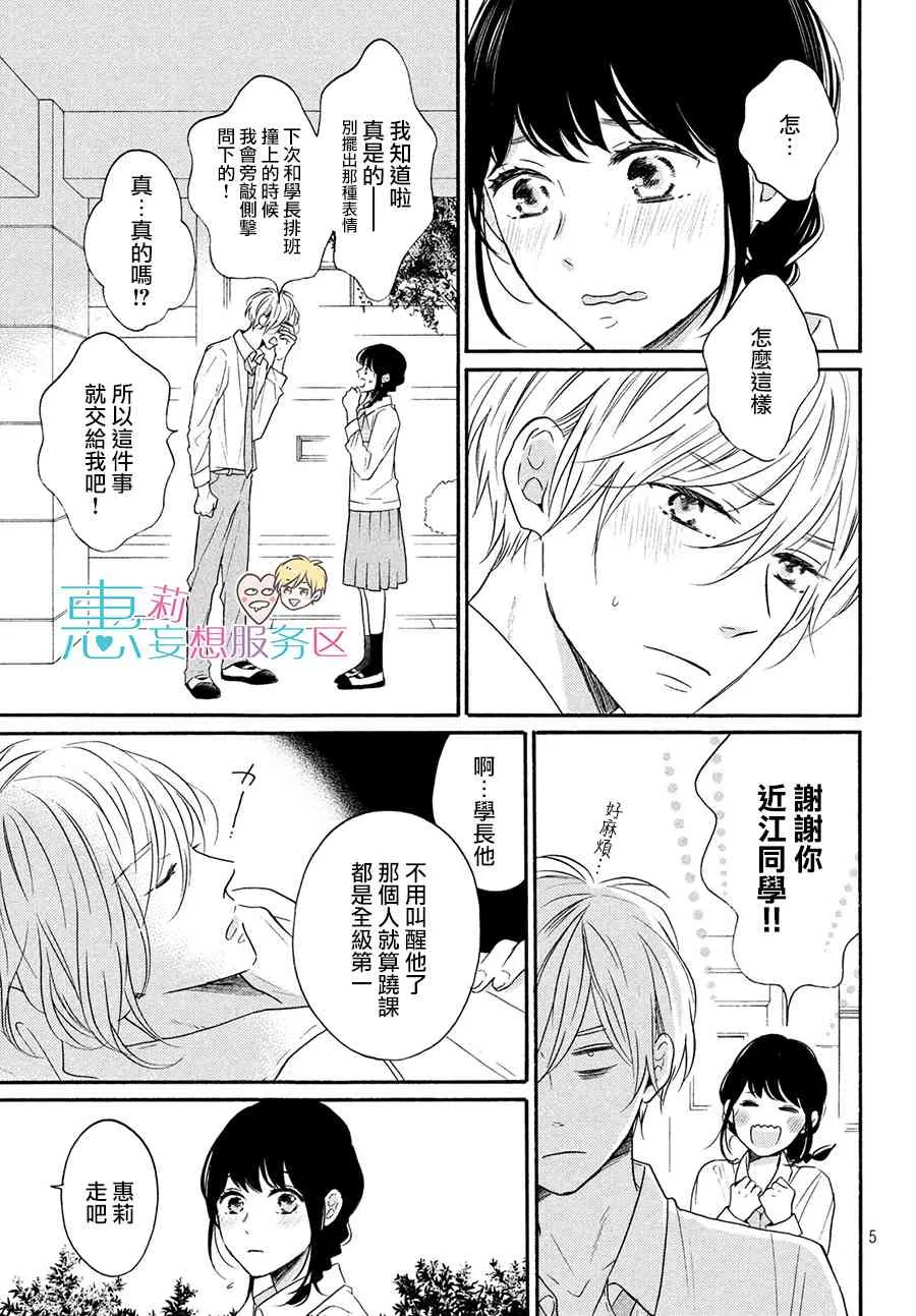 36话 第5页