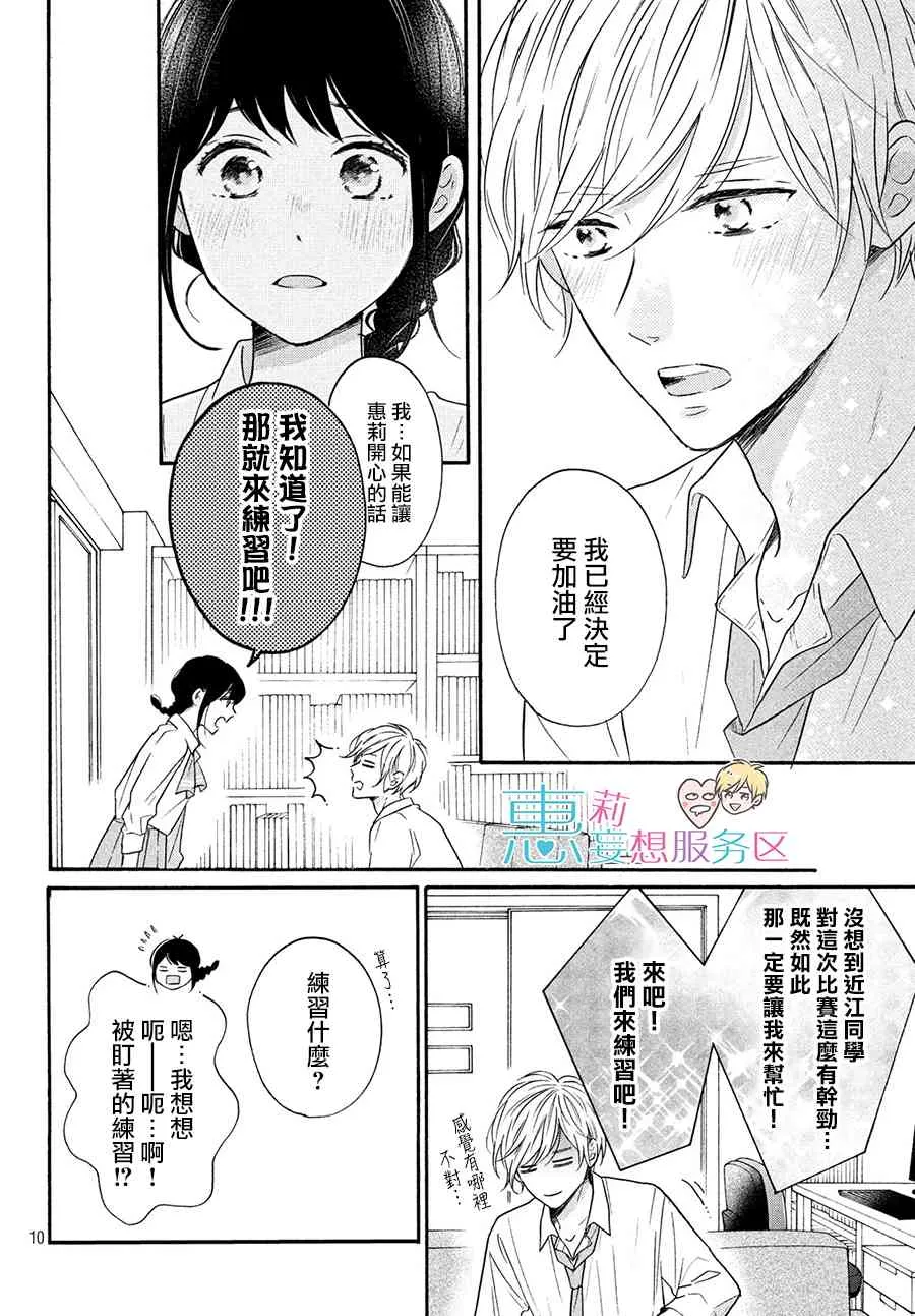 36话 第10页