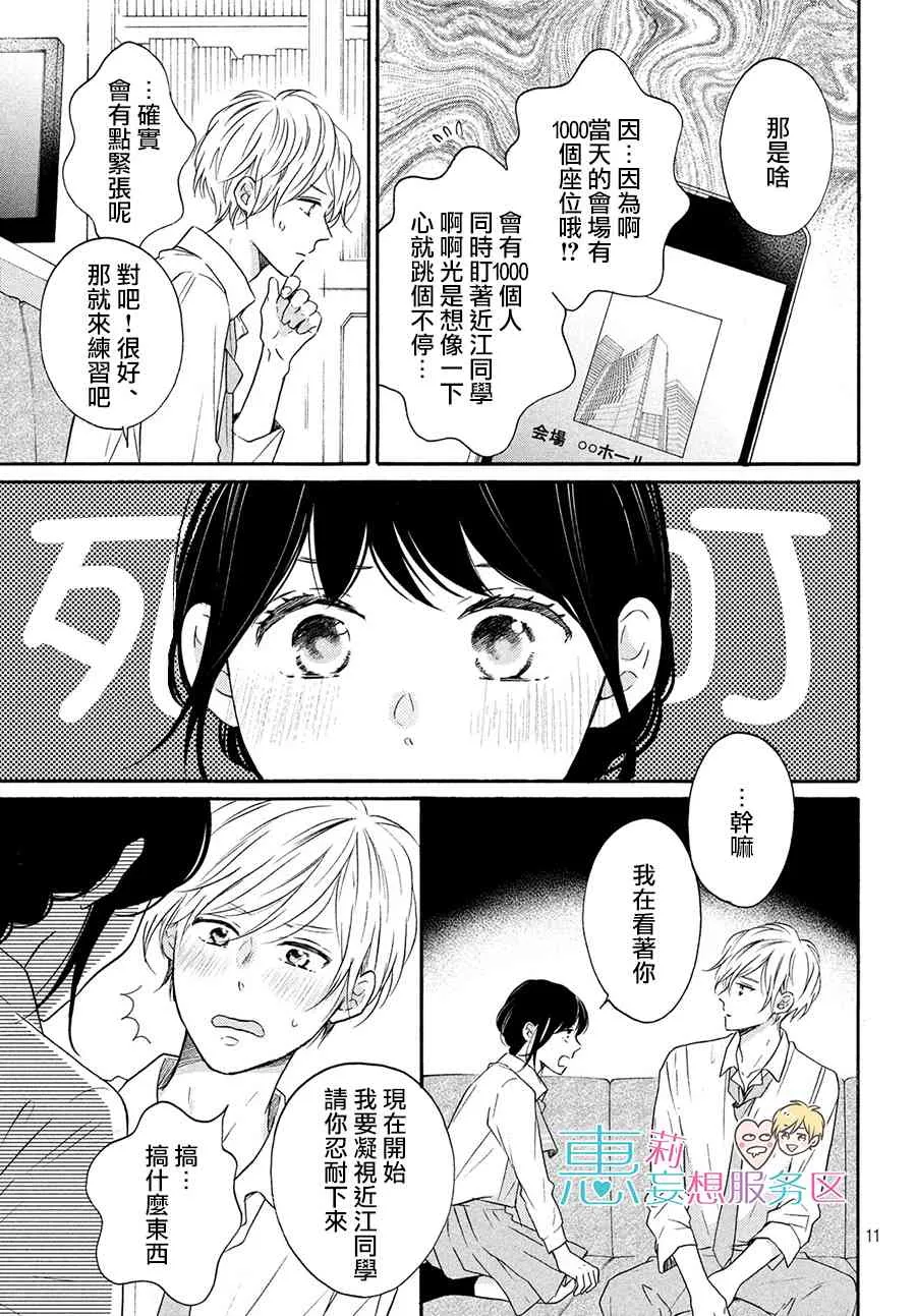 36话 第11页