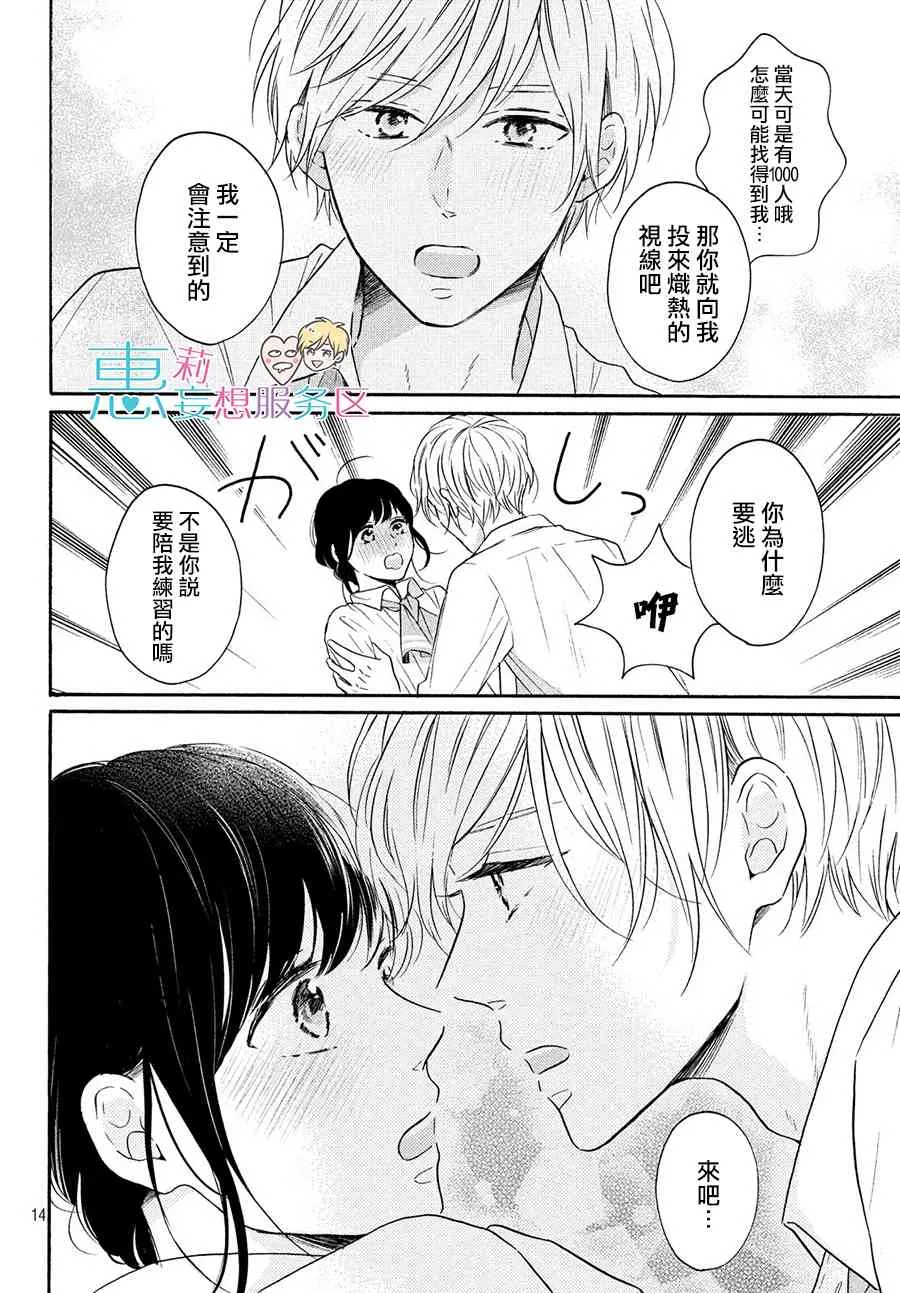 36话 第14页
