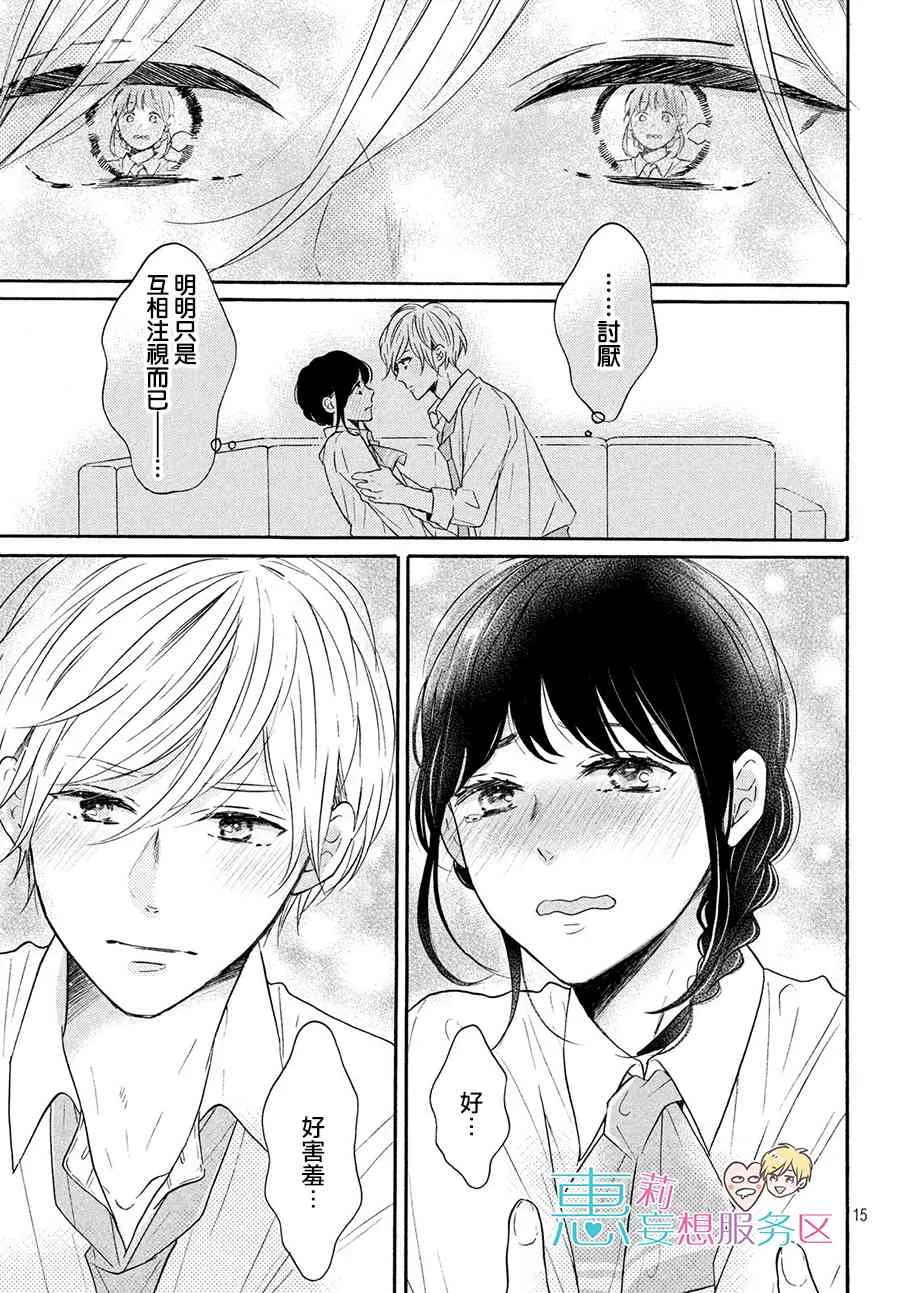36话 第15页