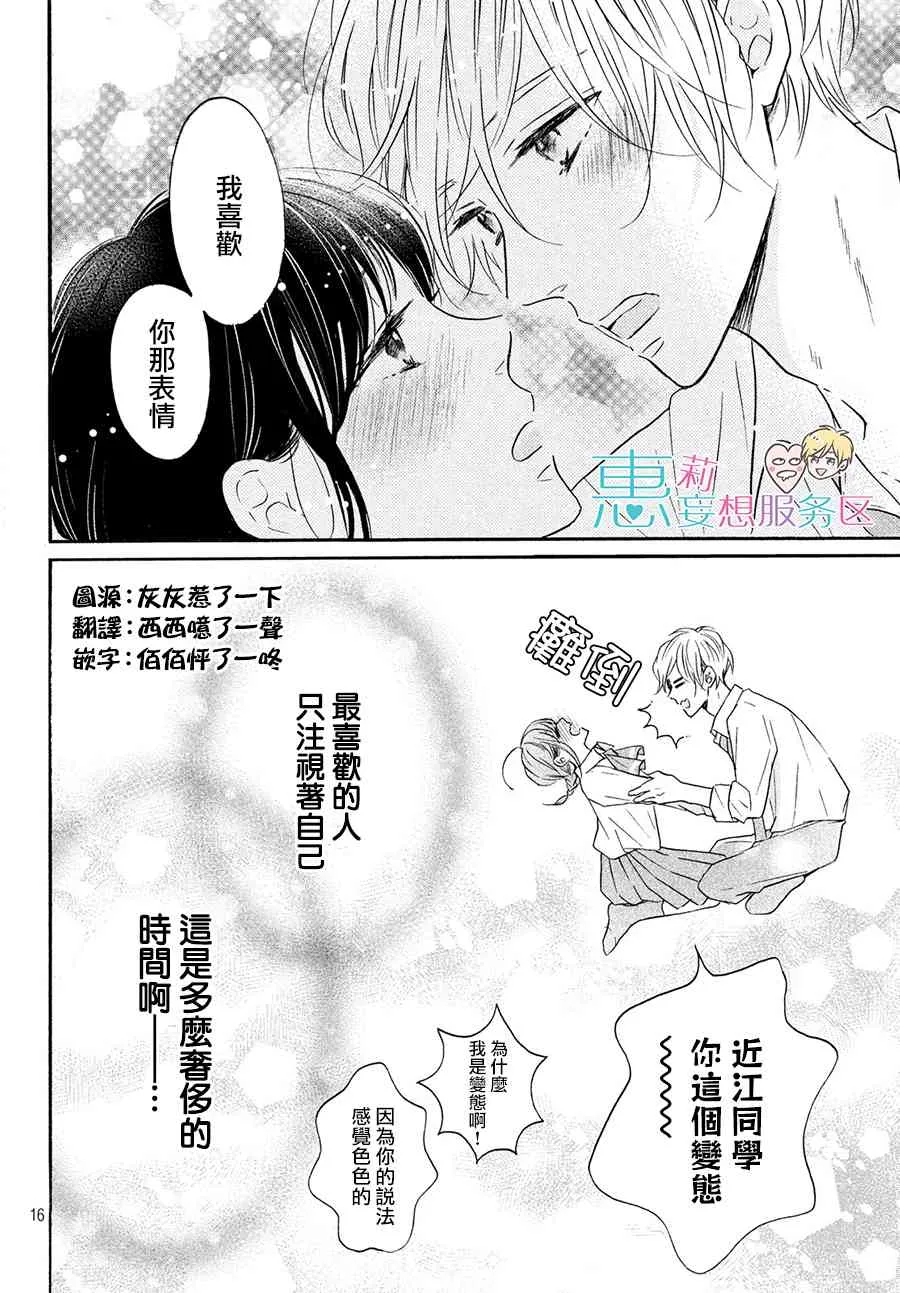 36话 第16页