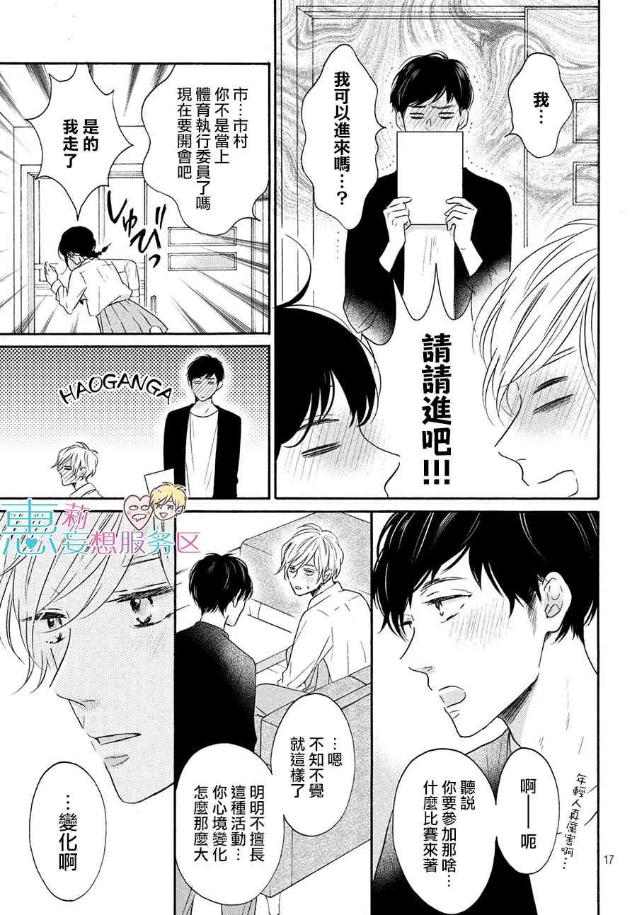 36话 第17页