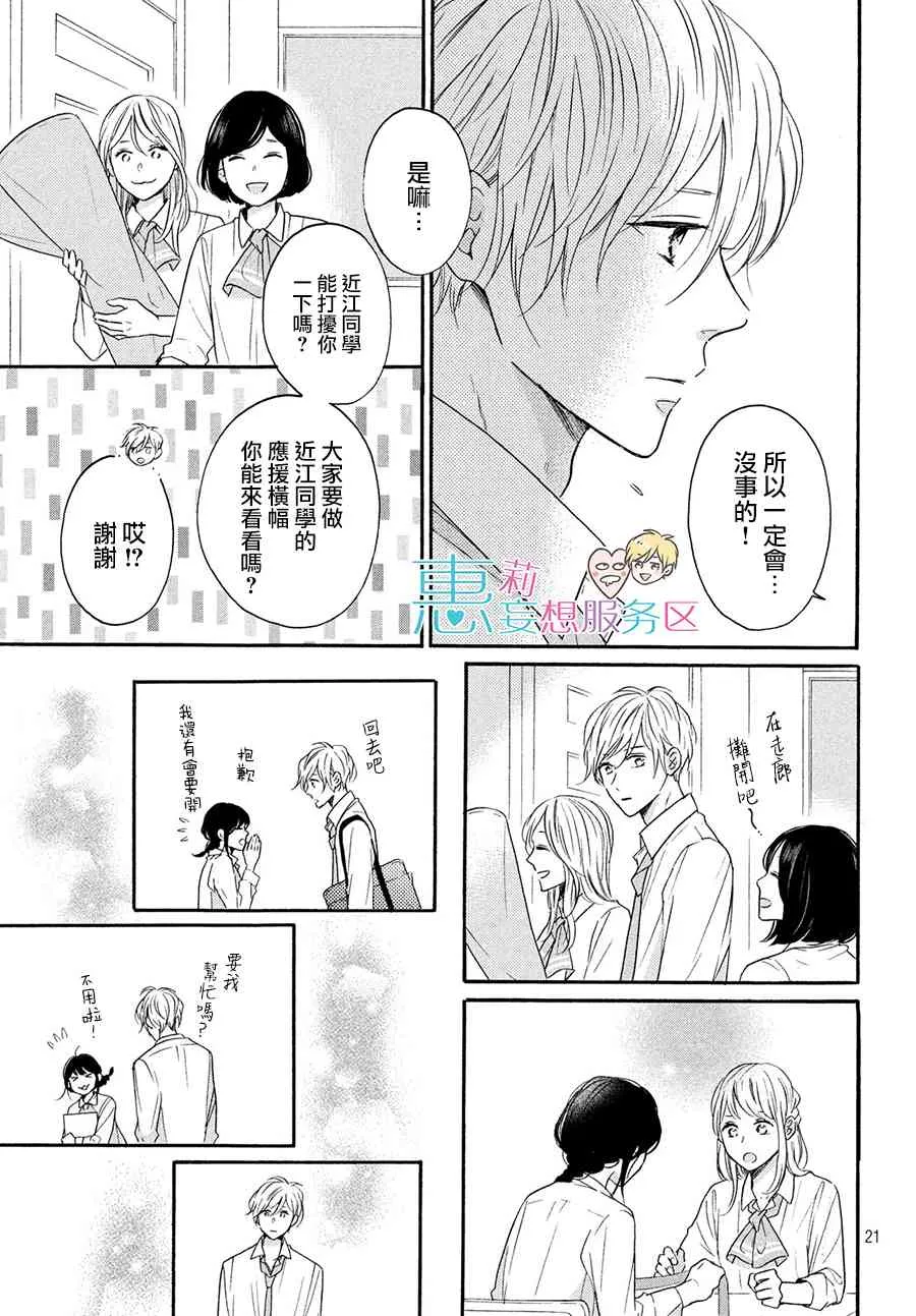 36话 第21页