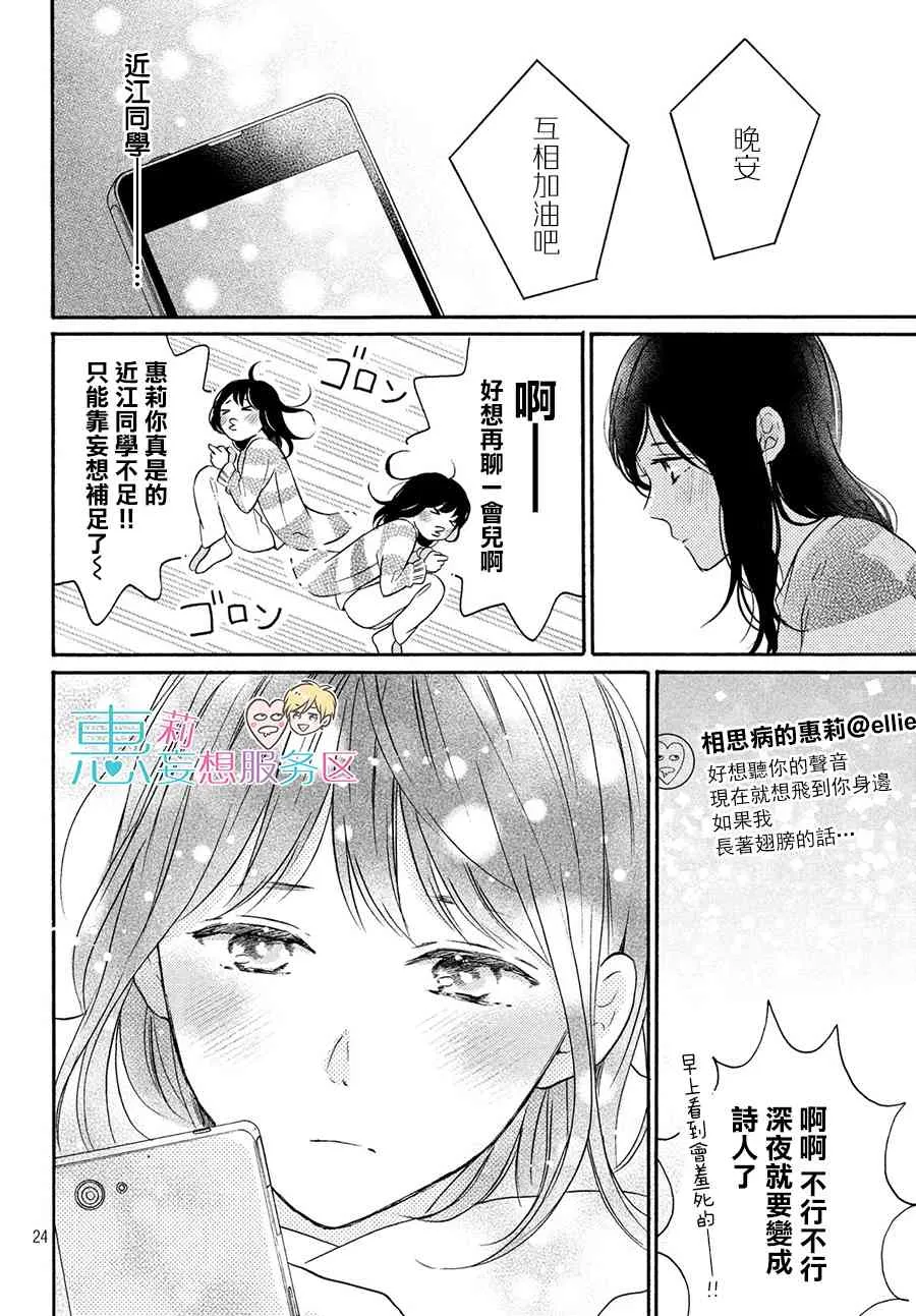 36话 第24页