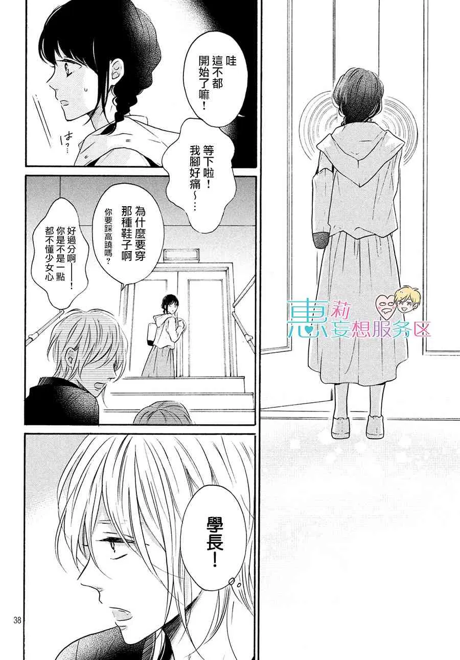 36话 第38页