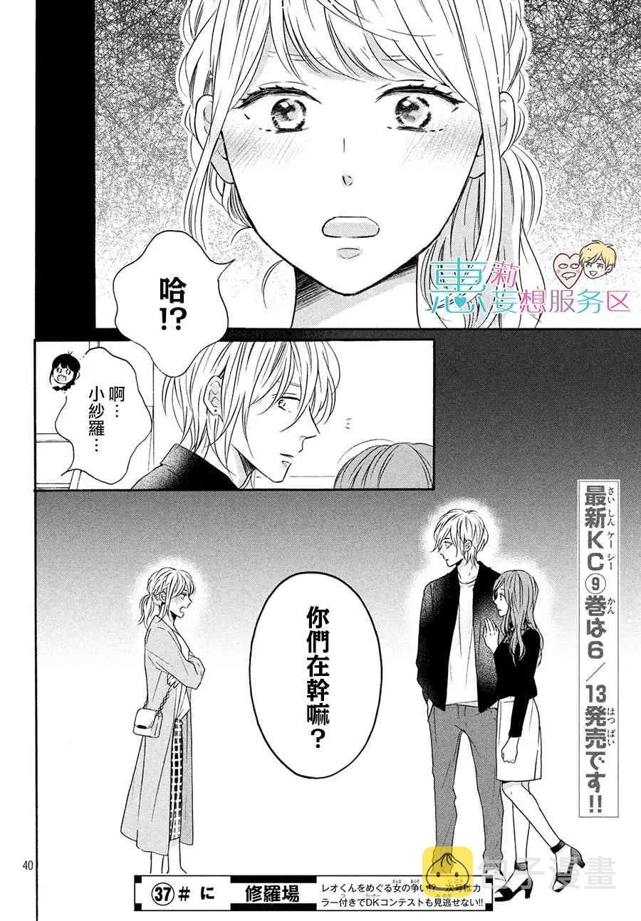 36话 第40页