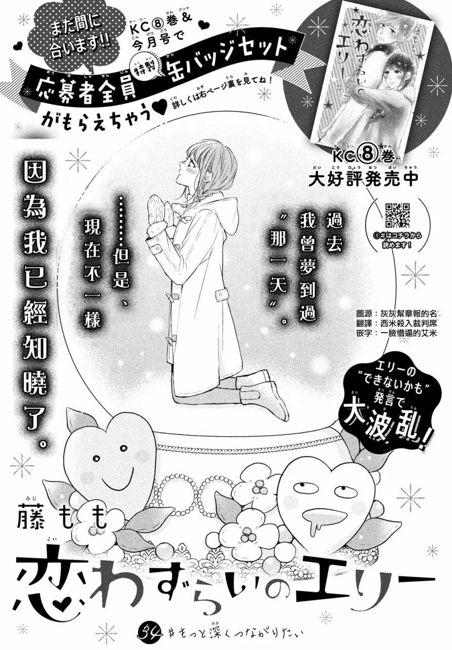 34话 第1页