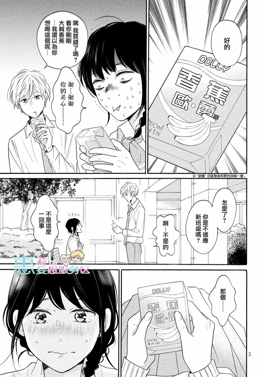 34话 第3页