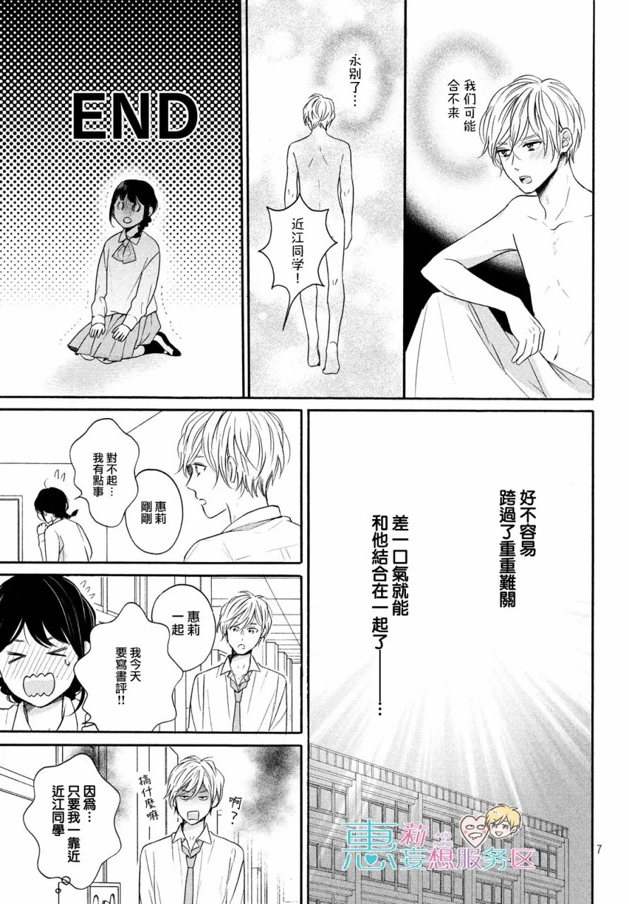 34话 第7页