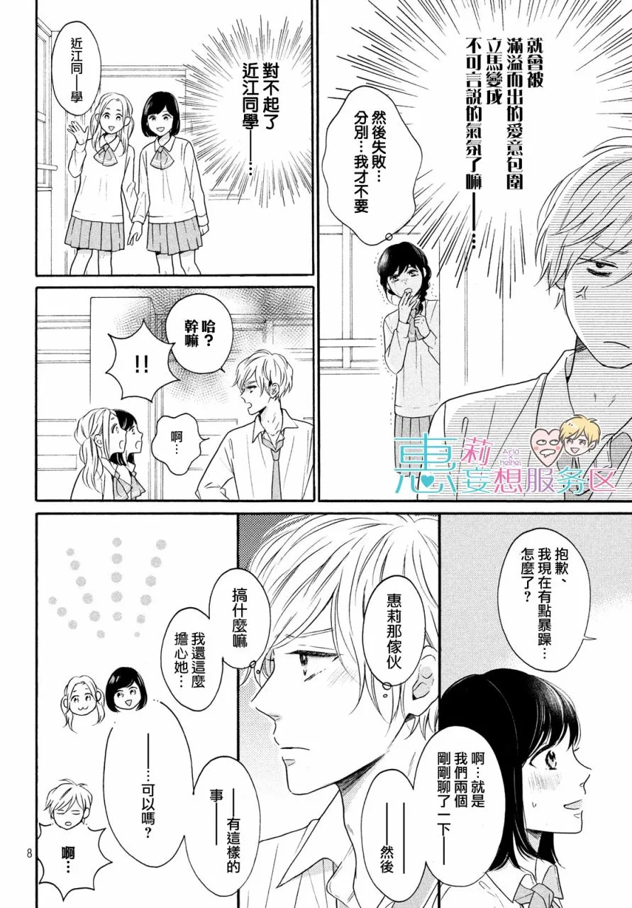 34话 第8页