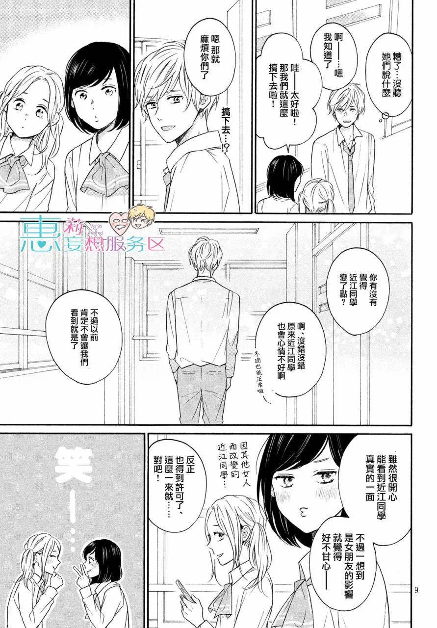 34话 第9页