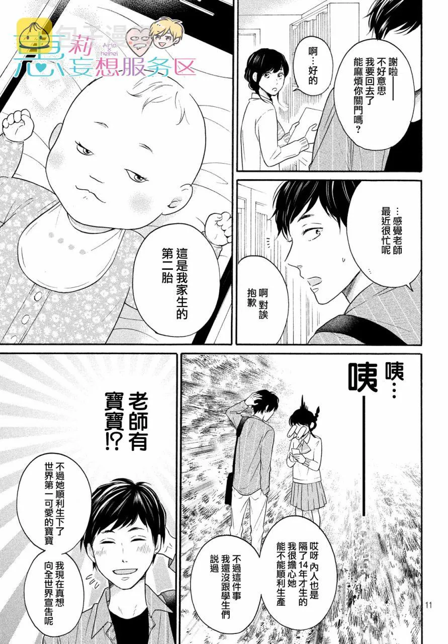 34话 第11页