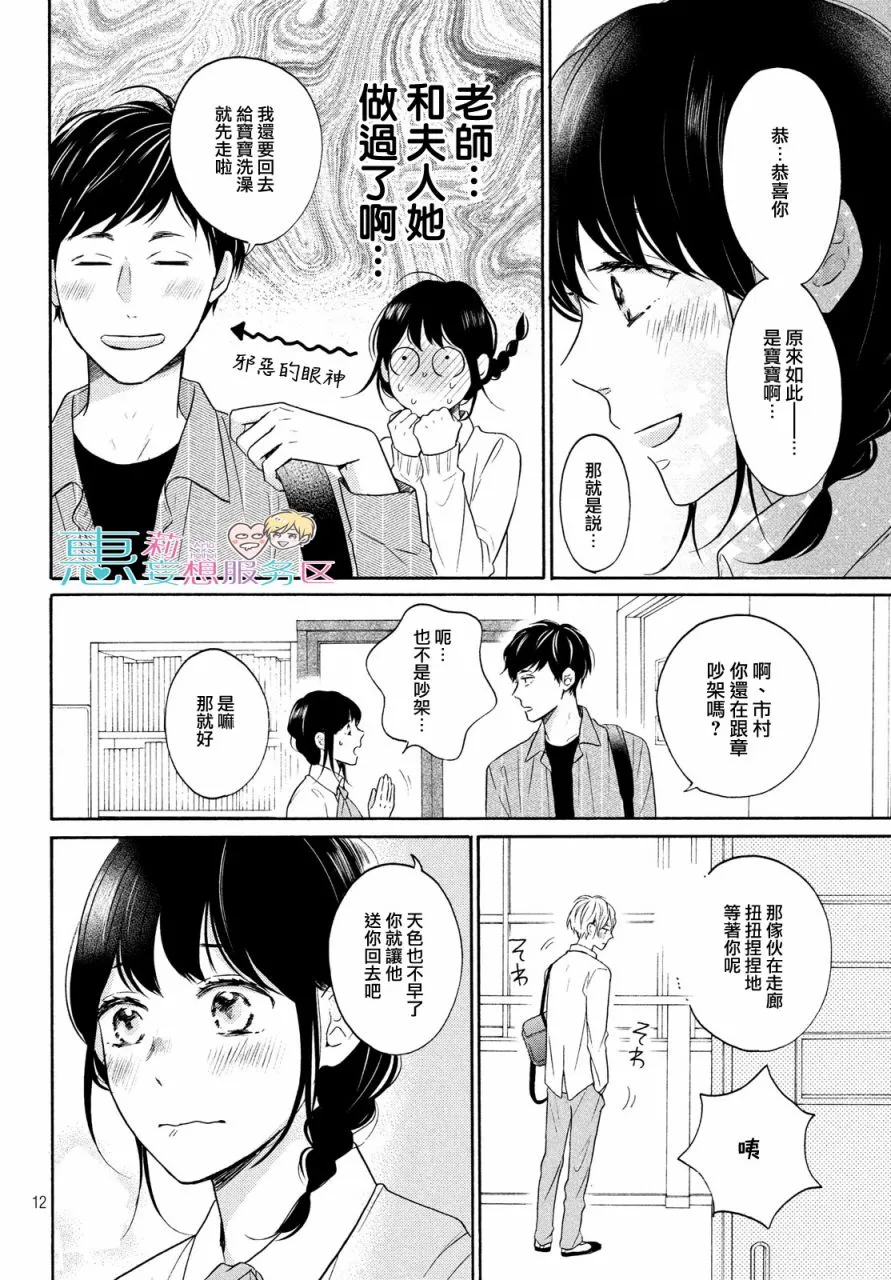 34话 第12页