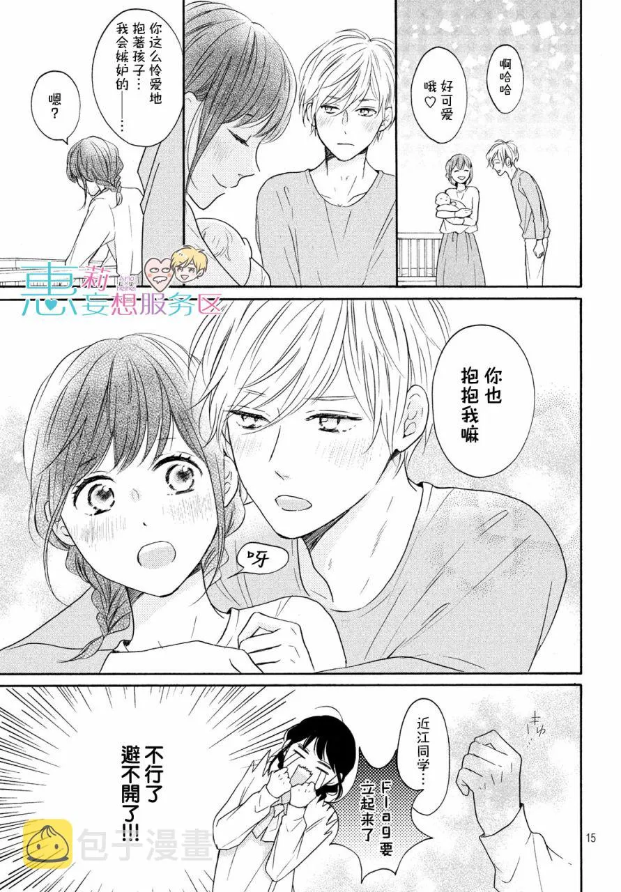 34话 第15页