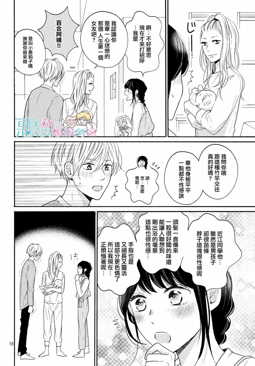 34话 第18页