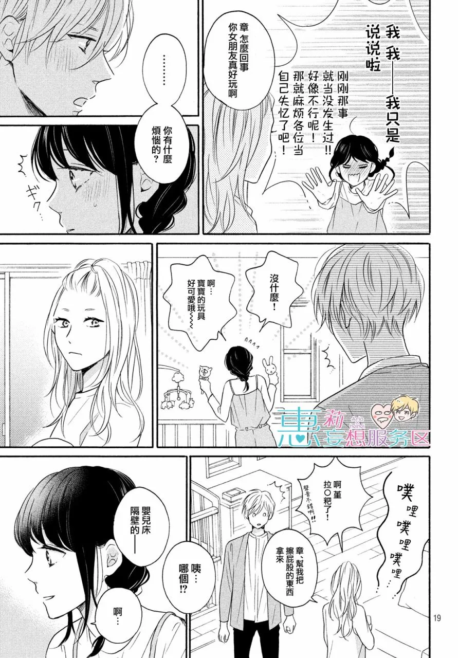 34话 第19页