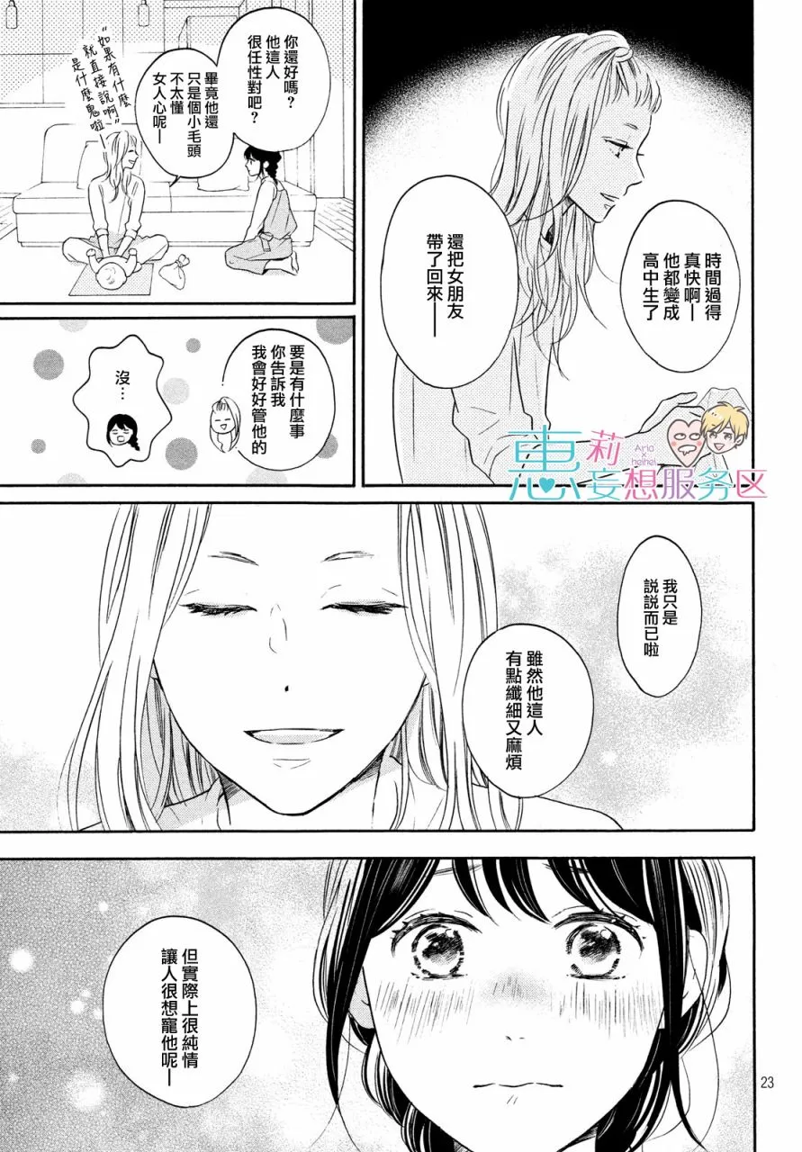 34话 第23页