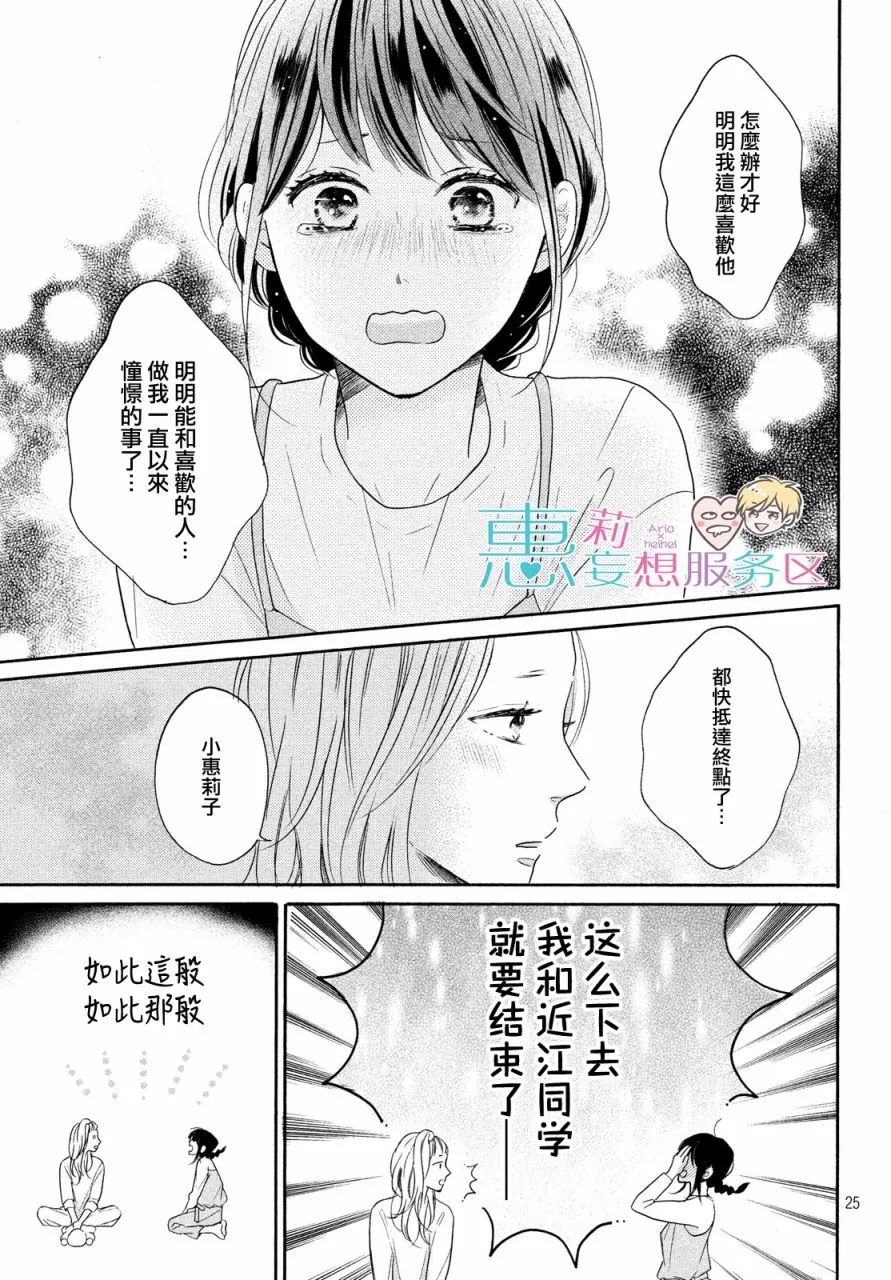 34话 第25页