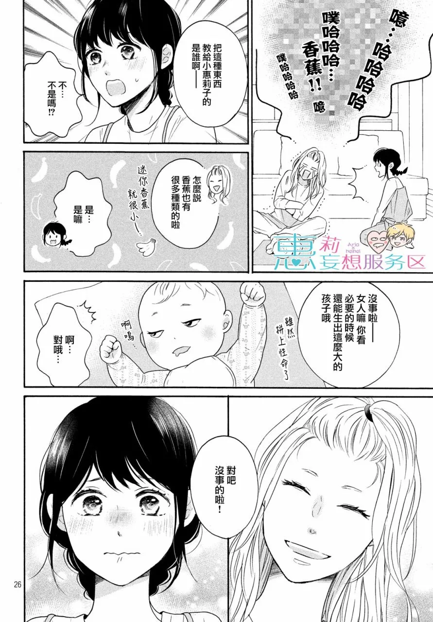 34话 第26页