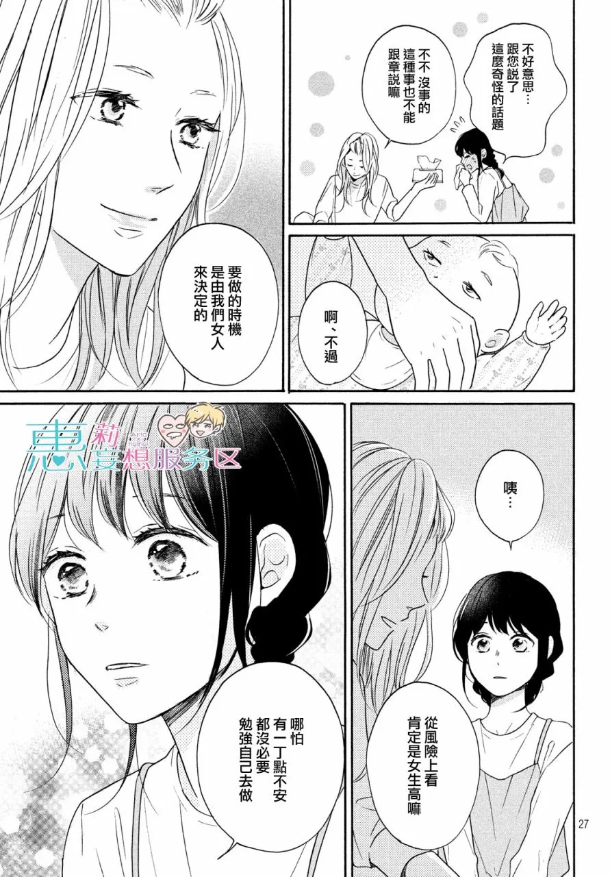 34话 第27页