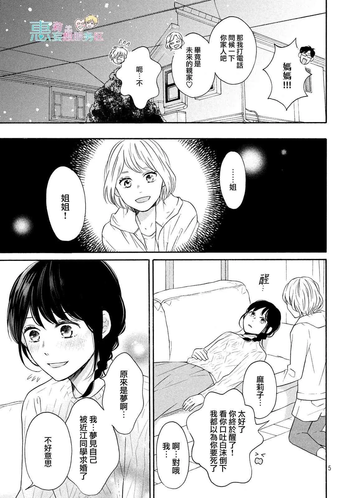 33话 第6页
