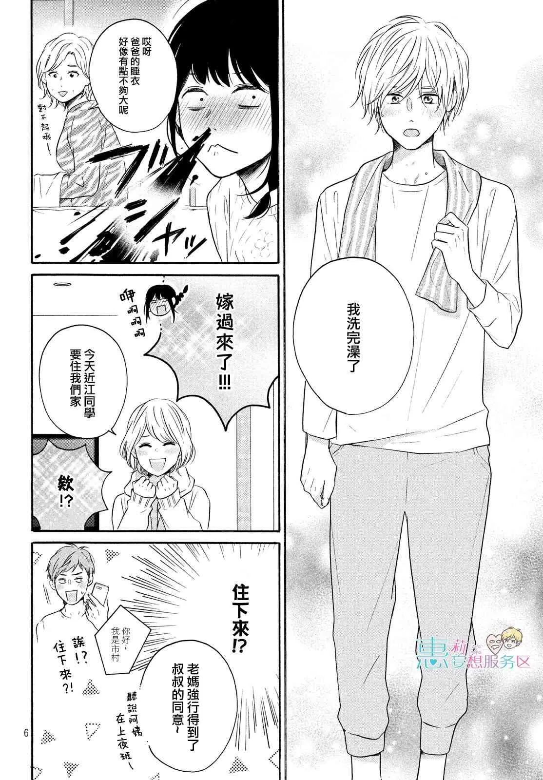 33话 第7页