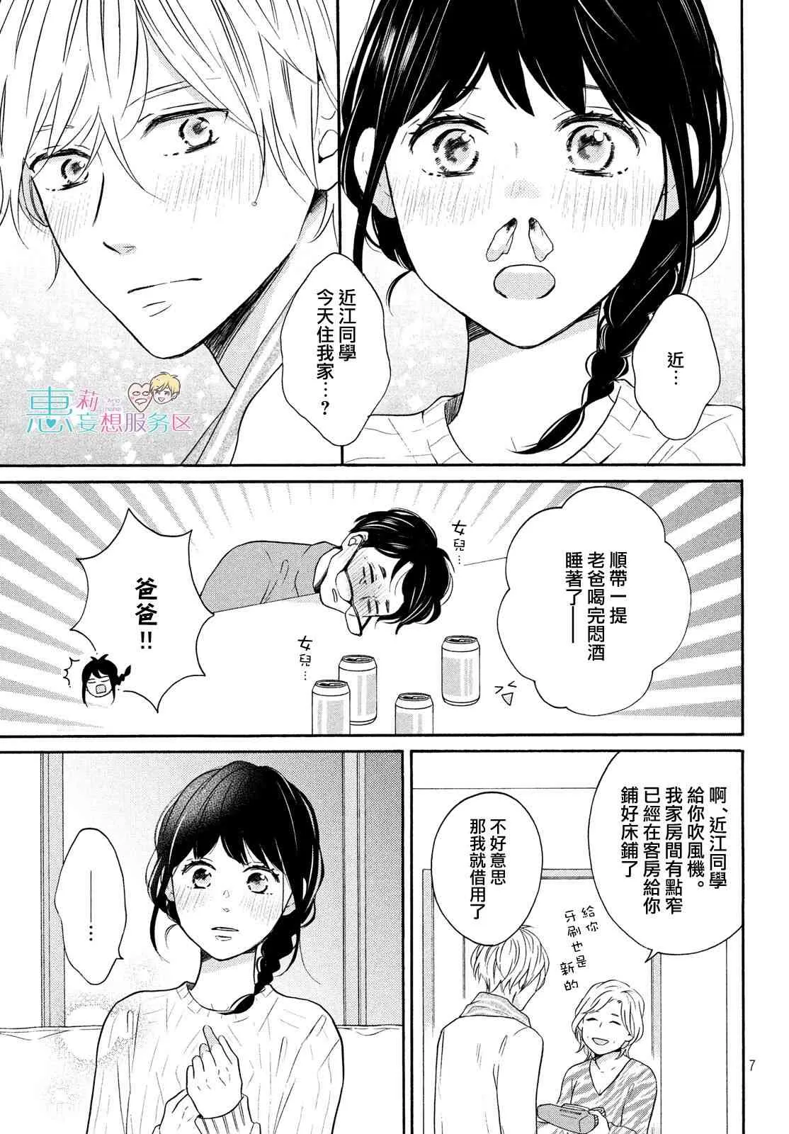 33话 第8页