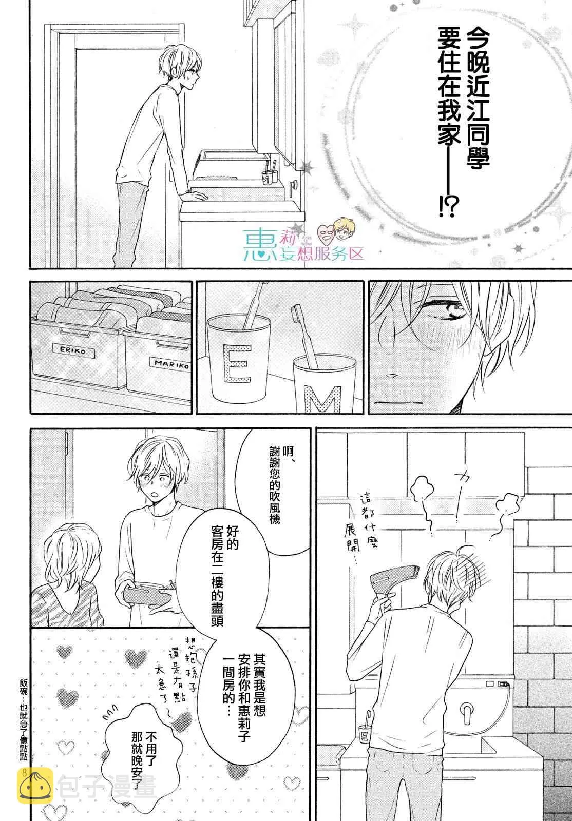 33话 第9页