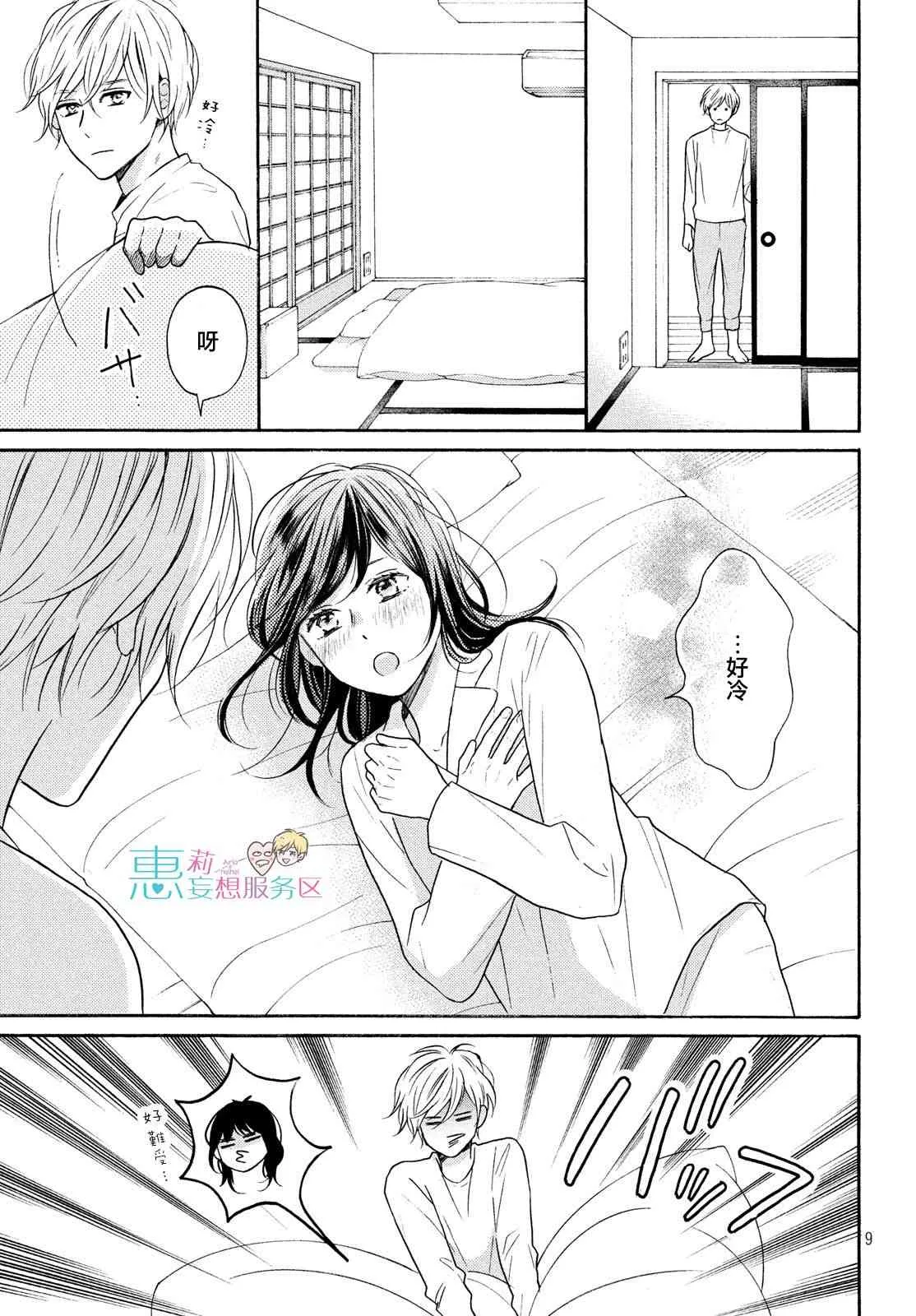 33话 第10页
