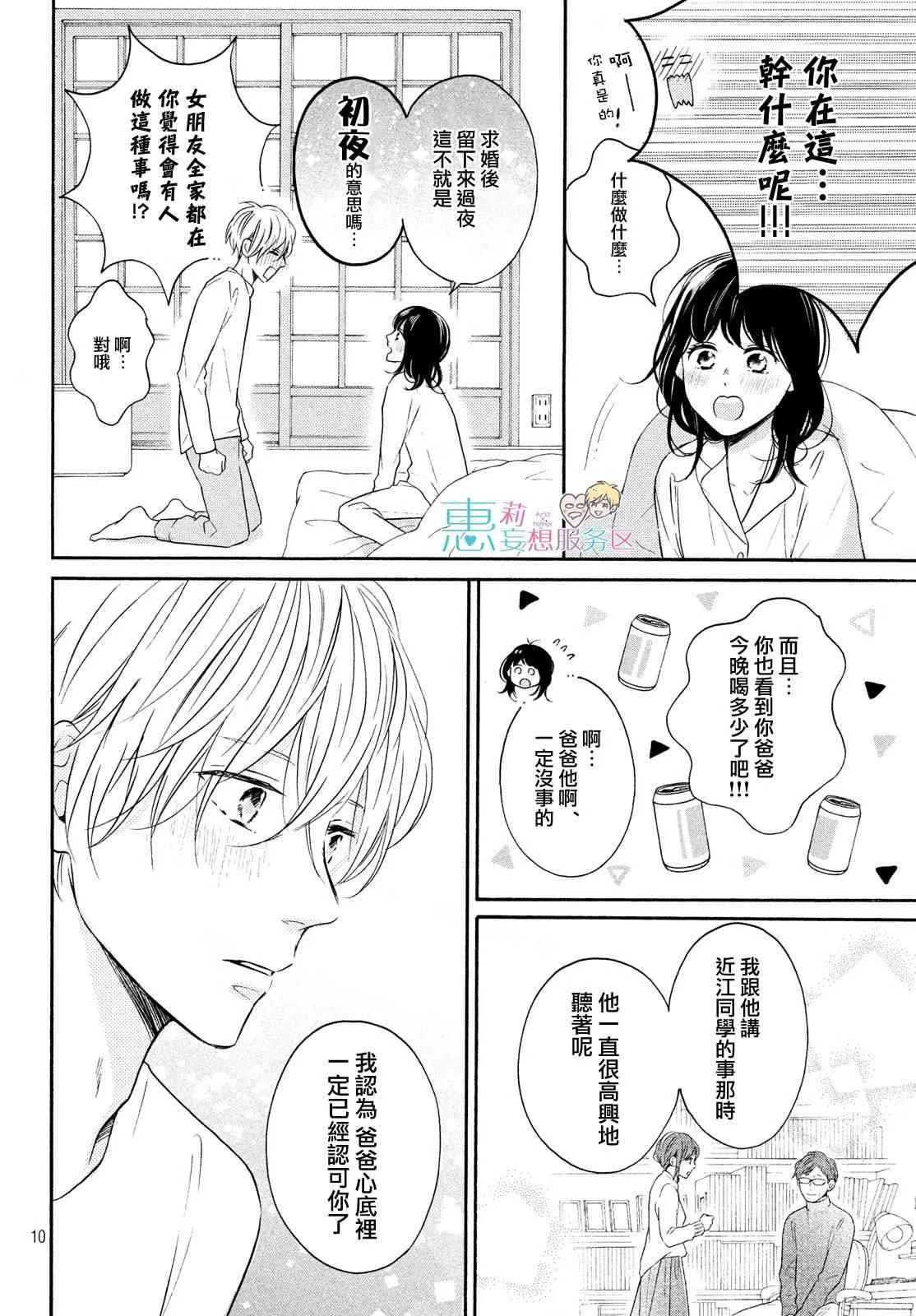33话 第11页