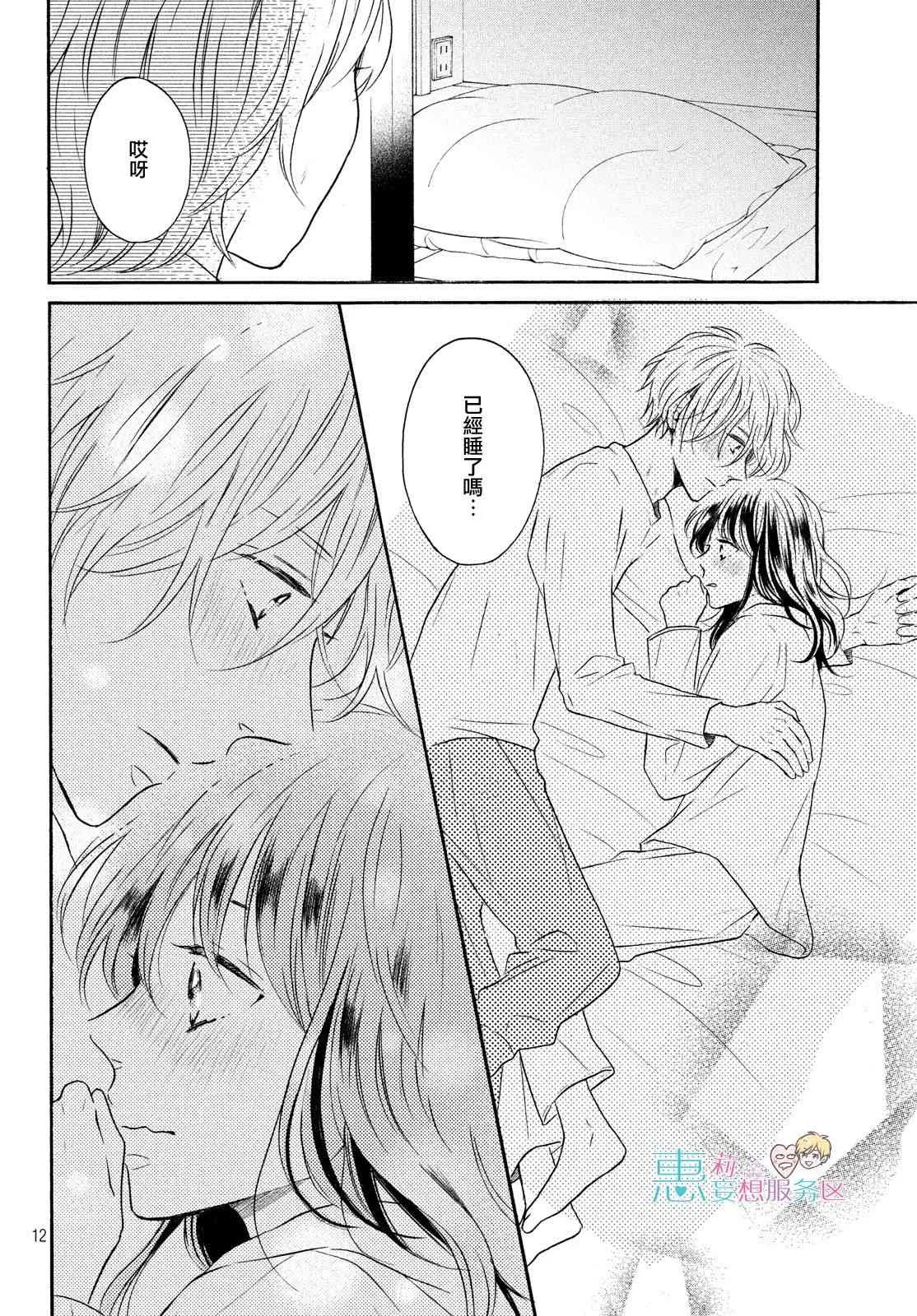 33话 第13页