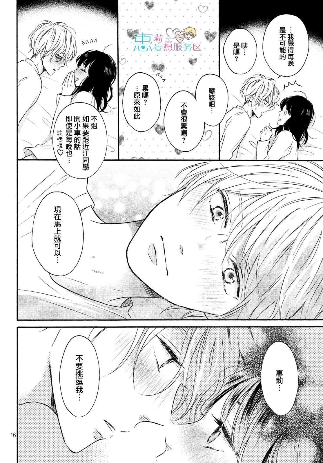 33话 第17页
