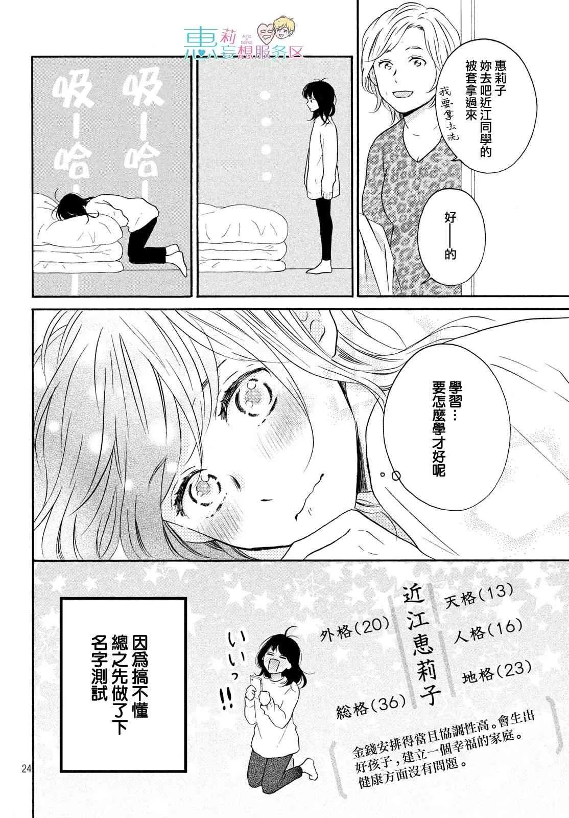 33话 第25页
