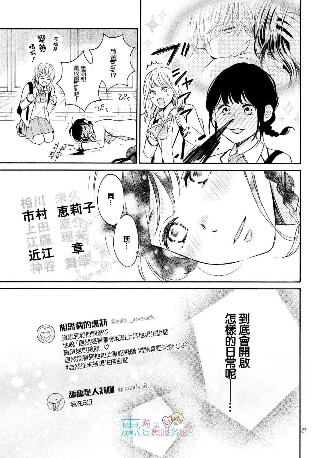 33话 第28页