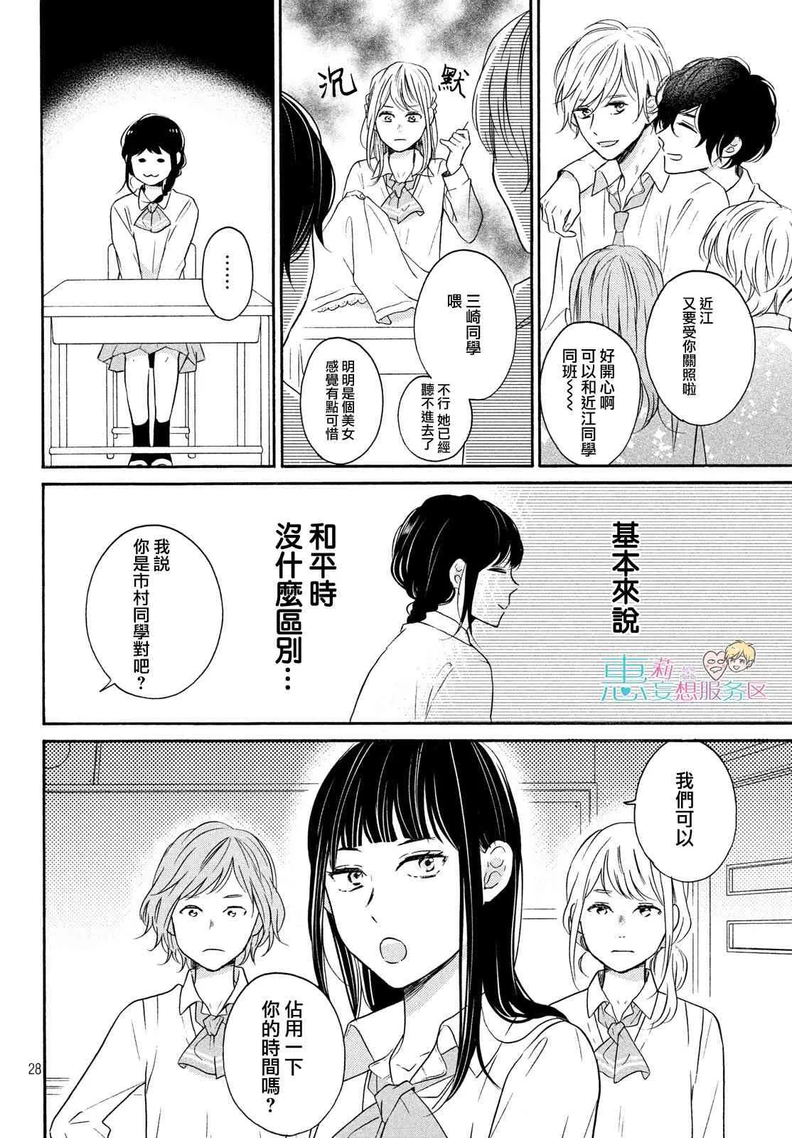 33话 第29页