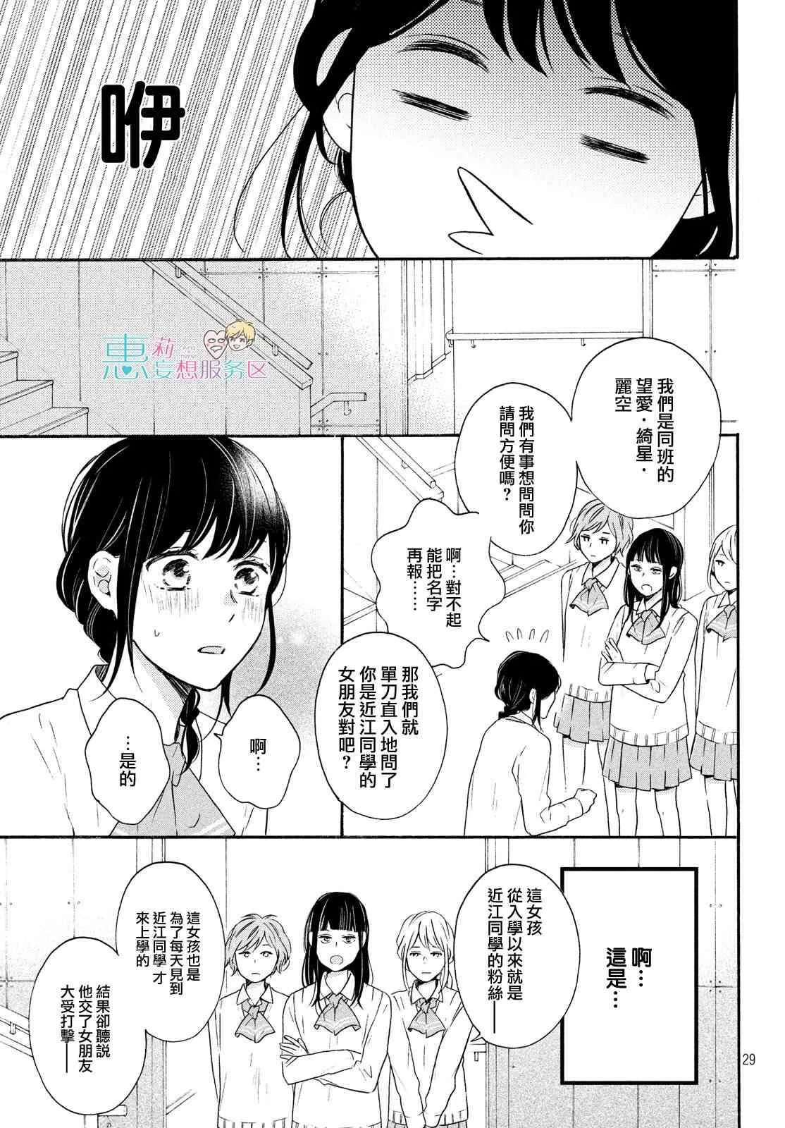 33话 第30页