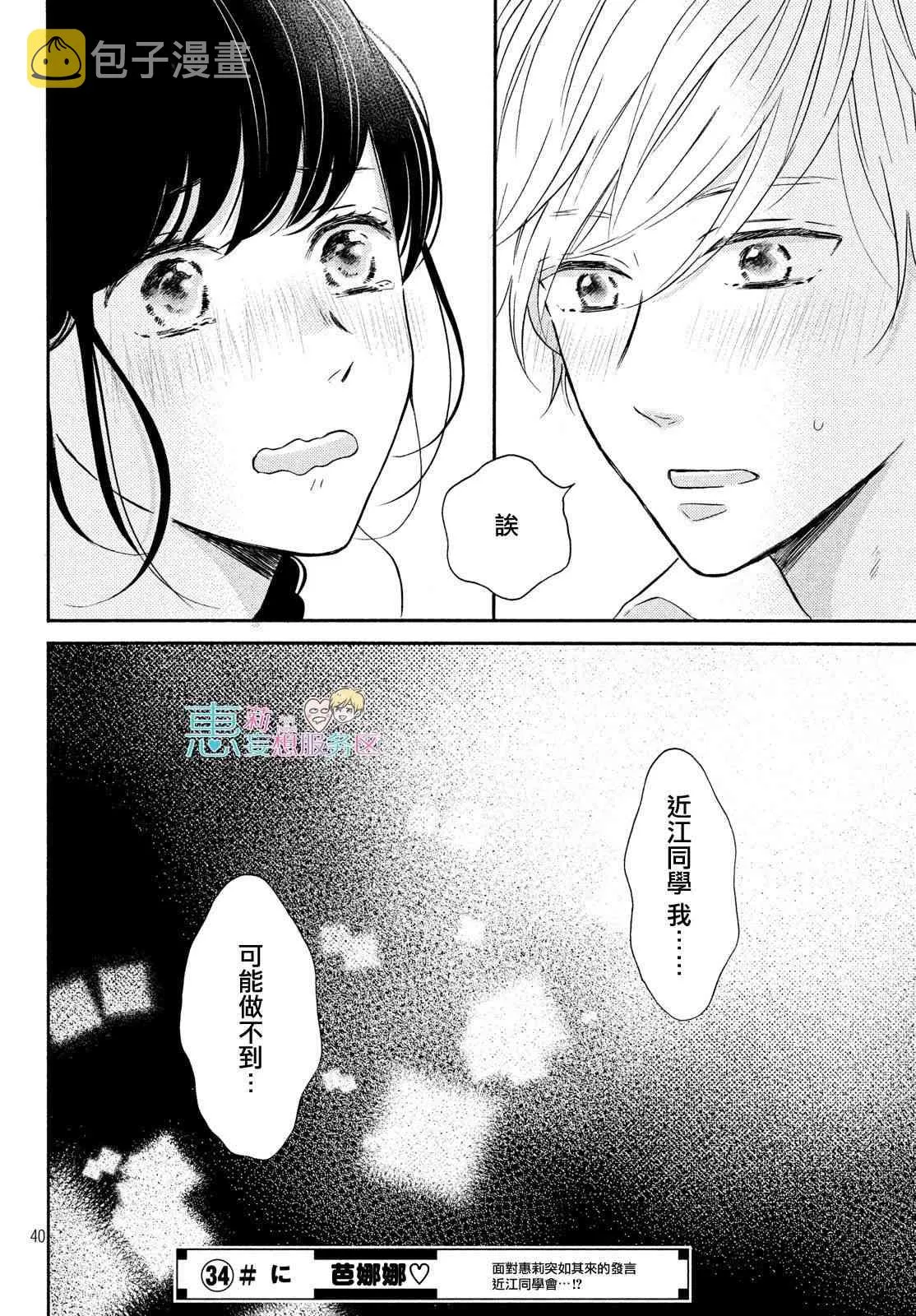 33话 第41页