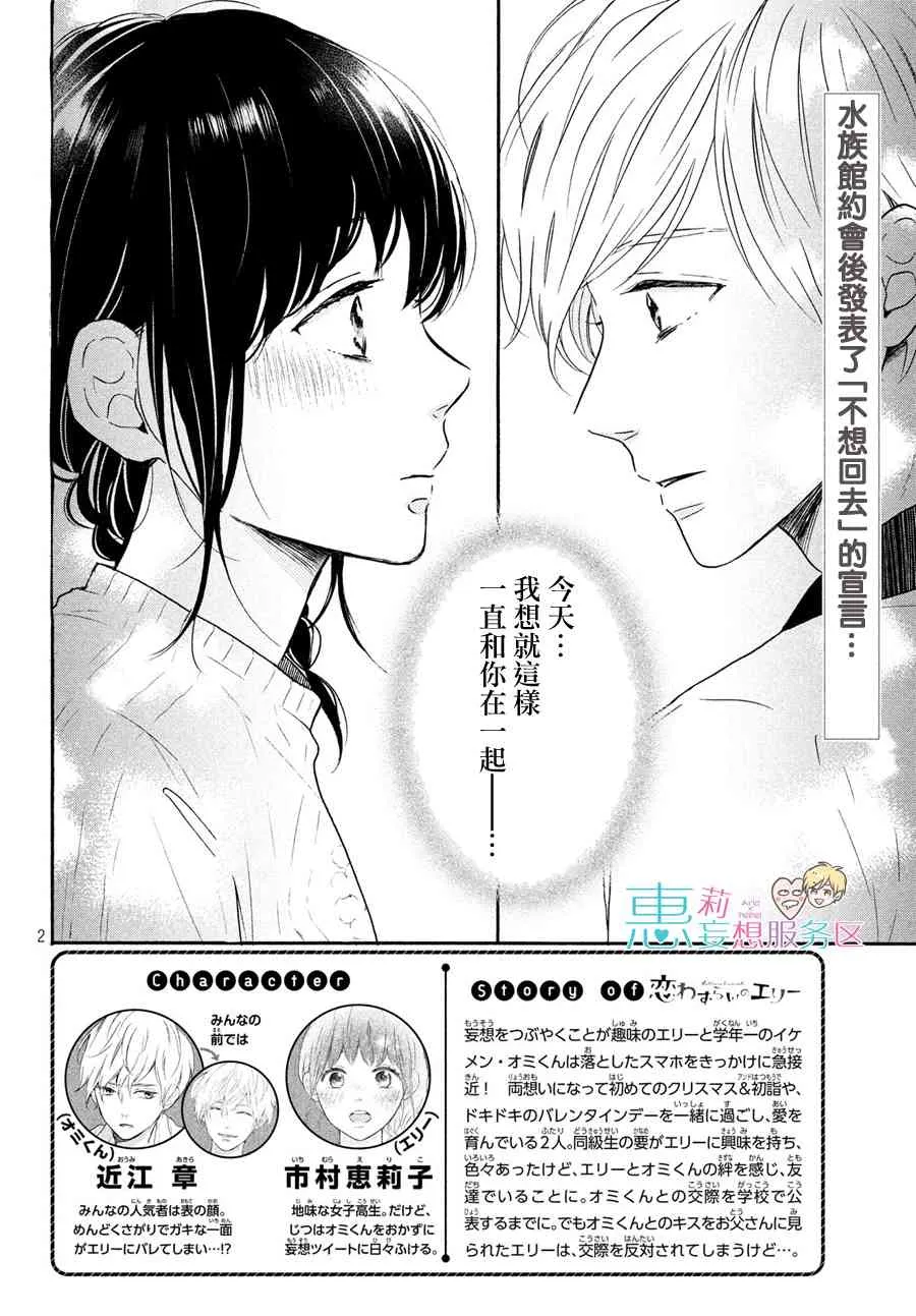 32话 第2页
