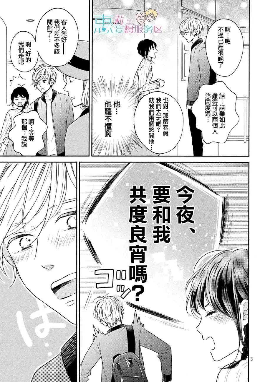 32话 第3页