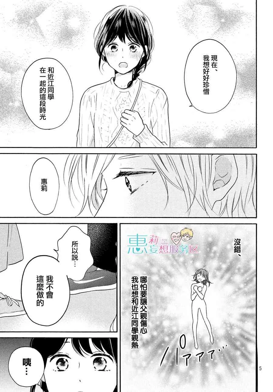 32话 第5页