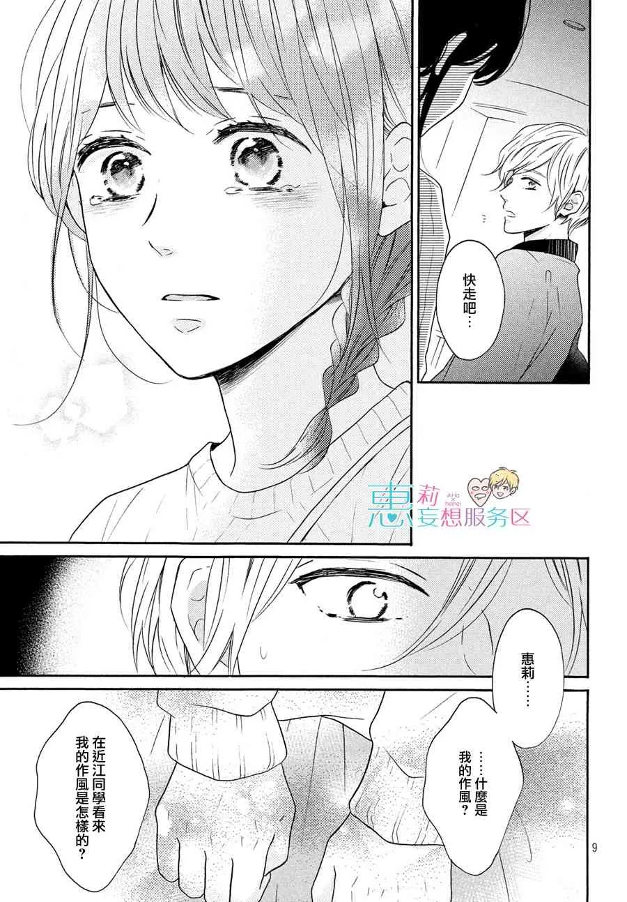 32话 第9页